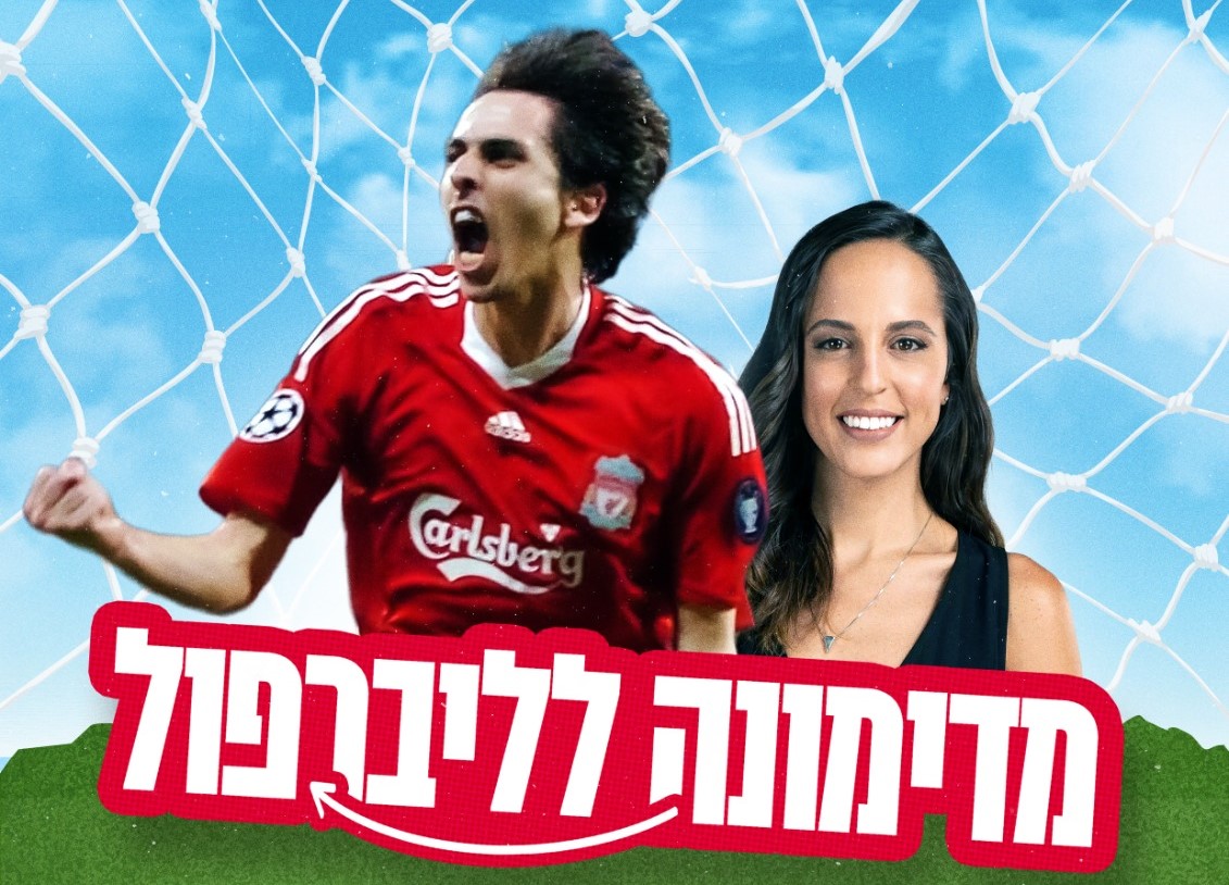 יוסי ורותם